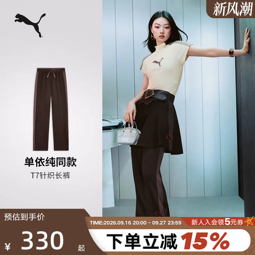 单依纯同款棕色T7微喇运动长裤喇叭裤女款PUMA彪马639809-33