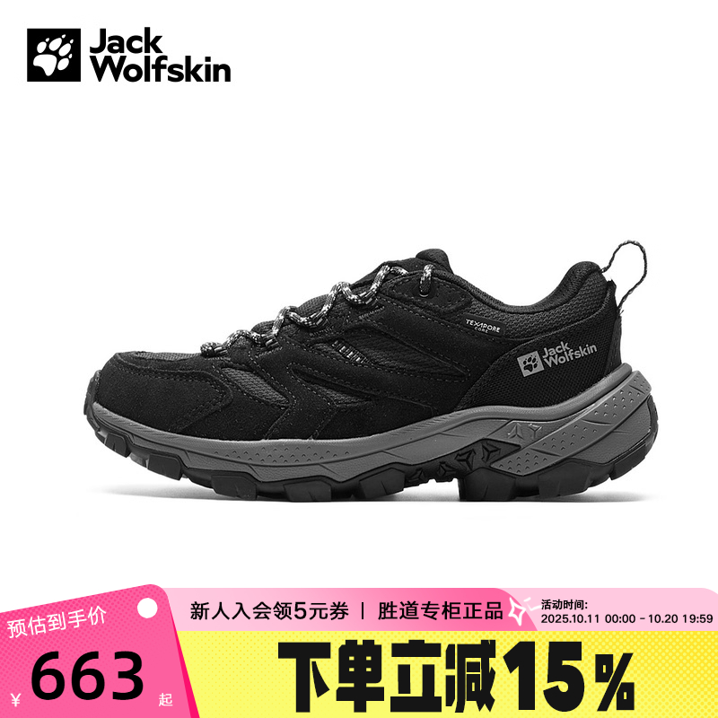 JackWolfskin狼爪女鞋秋冬户外运动鞋防滑耐磨VOJO徒步鞋A62069