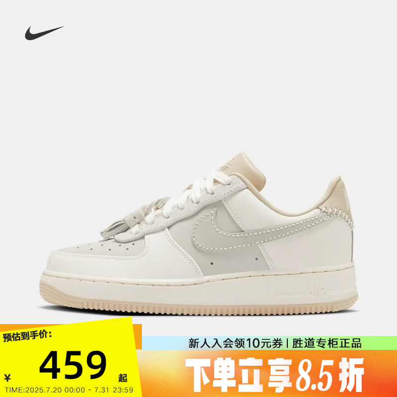 NIKE耐克AF1小流苏女鞋AIR FORCE 1米白色低帮复古板鞋HV1813-001