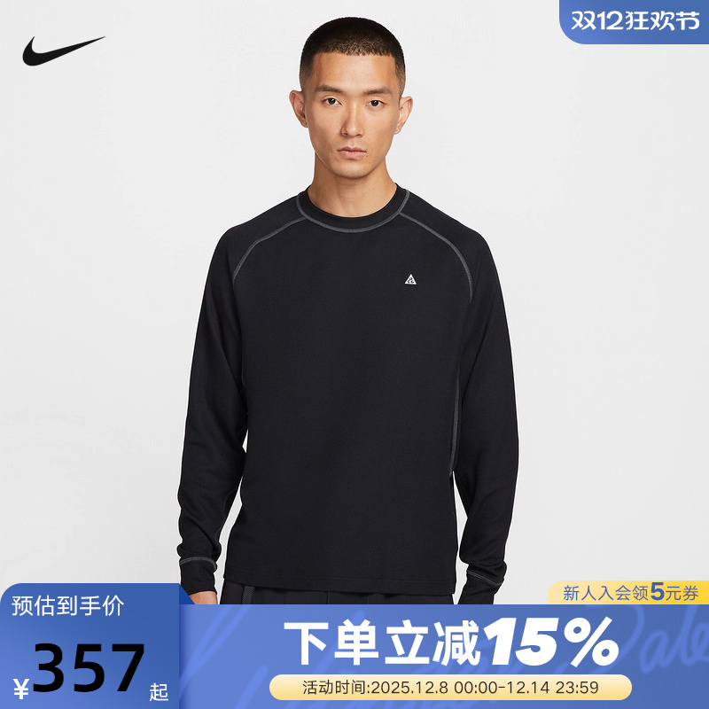 NIKE耐克ACG男子卫衣DRI-FIT ADV户外速干透气长袖上衣HV0586-010
