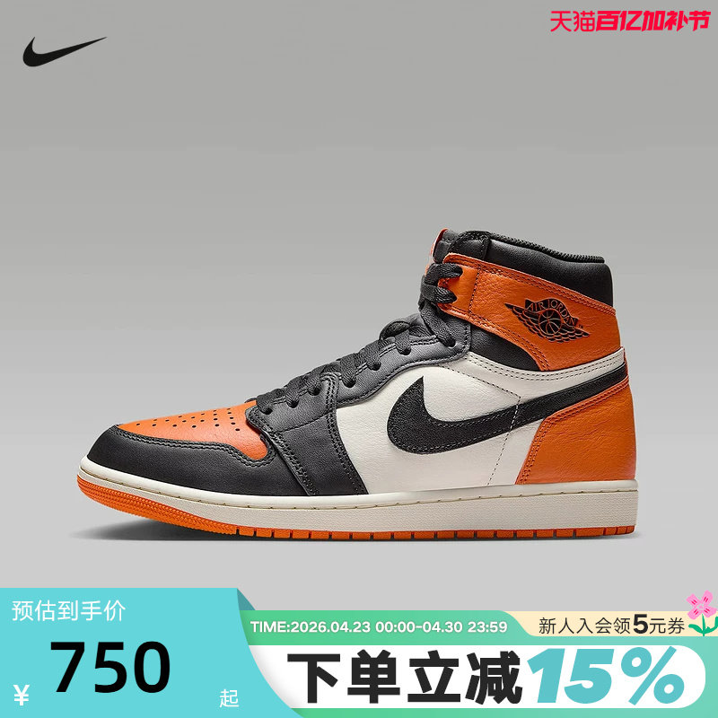 Nike耐克男鞋Air Jordan 1 AJ1扣碎 黑白橙 高帮篮球鞋DZ5485-008