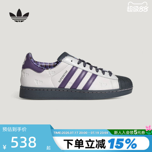 adidas阿迪达斯三叶草情人节款贝壳头中性SUPERSTAR II板鞋KH8023