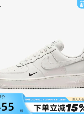 NIKE耐克女鞋AIR FORCE 1空军一号 奶油白AF1低帮板鞋HF1058-133