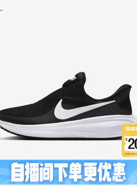 NIKE耐克女鞋黑白色REVOLUTION 8缓震透气易穿脱跑步鞋HQ2415-001