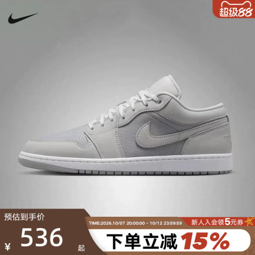 NIKE耐克男鞋AIR JORDAN 1浅灰AJ1复古休闲板鞋篮球鞋IO2049-100