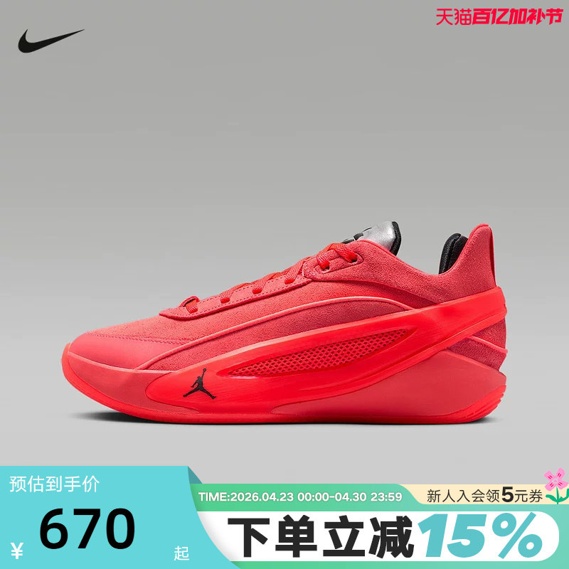 NIKE耐克男鞋Luka 5 东契奇红色全明星稳定缓震篮球鞋IQ0661-600