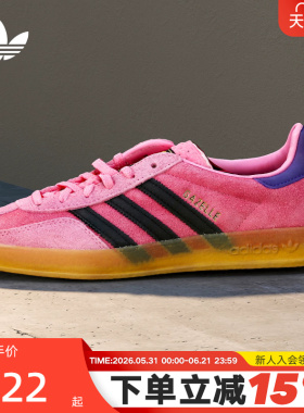 Adidas阿迪达斯三叶草T头鞋男女Gazelle粉黑色德训低帮板鞋IE7002