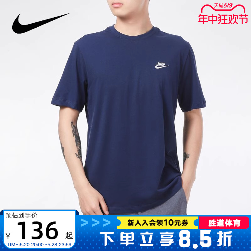 Nike耐克男子夏季新款AS M NSW CLUB TEE短袖T恤AR4999-410