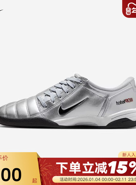 Nike耐克女鞋Total 90银色低帮运动鞋薄底鞋复古足球鞋IM7595-001