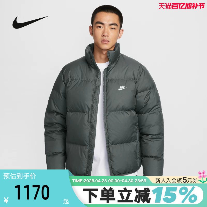 NIKE耐克羽绒服男秋冬新款拒水夹克立领外套保暖面包服IB2976-068