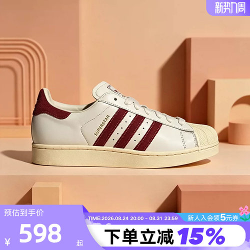 adidas阿迪达斯三叶草2026秋中性SUPERSTAR II 贝壳头板鞋KZ6733