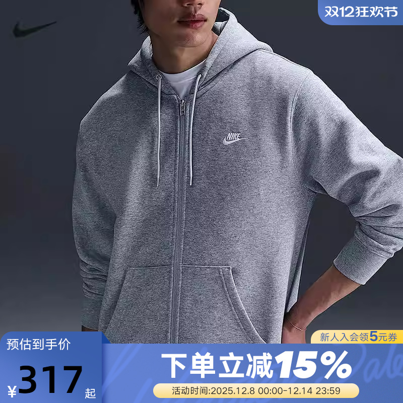 NIKE耐克男子针织夹克外套25冬新款开襟加绒连帽衫卫衣FN3862-063