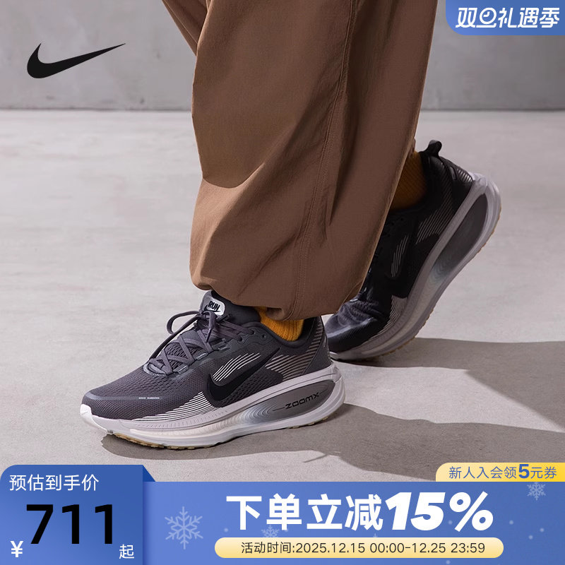 Nike耐克迈柔VOMERO 18男鞋公路跑步鞋棕灰缓震运动鞋HM6803-215