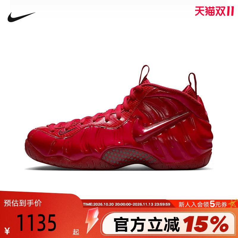 NIKE耐克男鞋AIR FOAMPOSITE PRO 红椰子泡 中帮篮球鞋HF0794-600