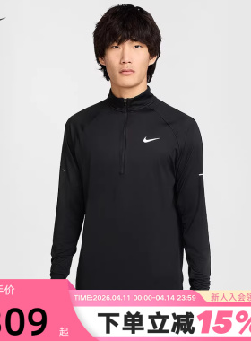 Nike耐克男跑步上衣半拉链开襟夹克卫衣长袖梭织打底衫HV2181-010