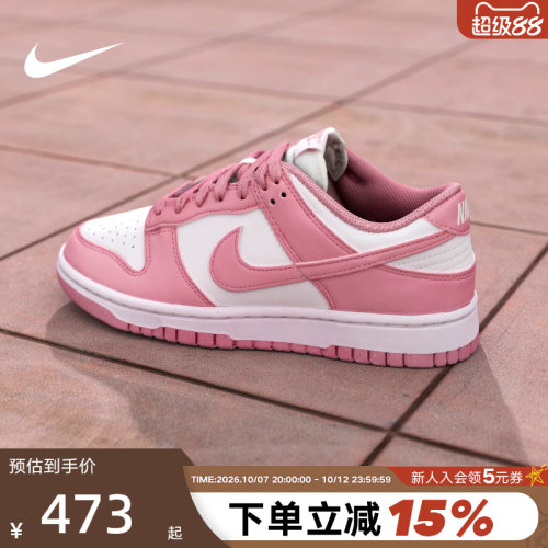 Nike耐克女鞋春新款DUNK粉白色运动鞋低帮复古休闲板鞋DD1873-112