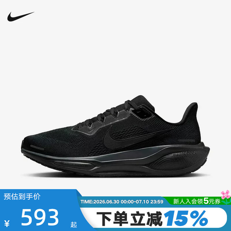 Nike耐克飞马41跑步鞋男鞋黑色PEGASUS 41网面运动鞋女FD2722-001