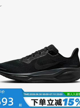 Nike耐克飞马41跑步鞋男鞋黑色PEGASUS 41网面运动鞋女FD2722-001