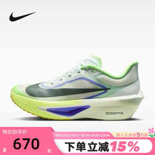 6马拉松碳板回弹竞速跑步鞋 Nike耐克男鞋 绿色ZOOM FLY 300 FN8454