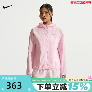 NIKE耐克女子外套2026夏新款轻薄速干透气连帽梭织夹克IH7974-663
