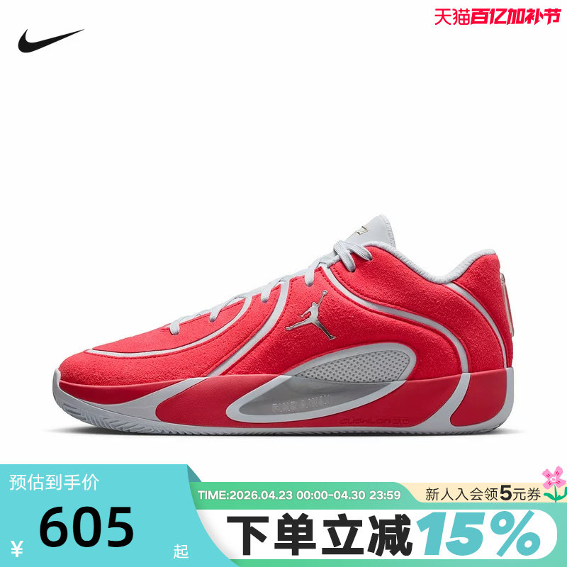 JORDAN耐克男鞋TATUM 4塔图姆4代红色运动鞋实战篮球鞋IO5031-600
