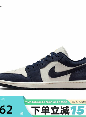 NIKE耐克男鞋AIR JORDAN 1 LOW AJ1低帮海军蓝复古板鞋IO7448-400