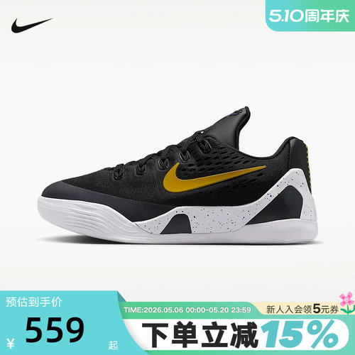 NIKE耐克KOBE 9科比9大童透气轻便篮球鞋男女童运动鞋FV3607-003