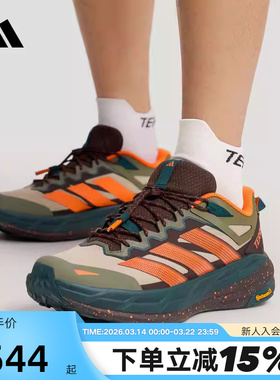 adidas阿迪达斯自由人户外徒步鞋2026春TERREX运动登山鞋 KK4573