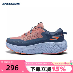 172087 PCH 舒适透气缓震耐磨防滑专业跑步鞋 Skechers斯凯奇女鞋
