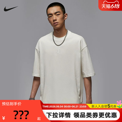 Nike耐克AJ短袖男夏季Jordan刺绣宽松透气半袖运动T恤IB7346-133