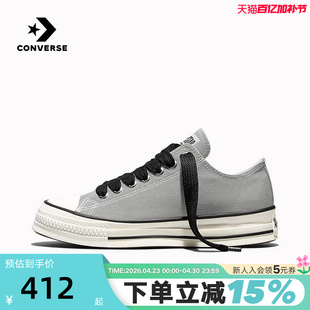 Converse匡威2026夏新品男女同款运动休闲板鞋低帮帆布鞋 A18845C