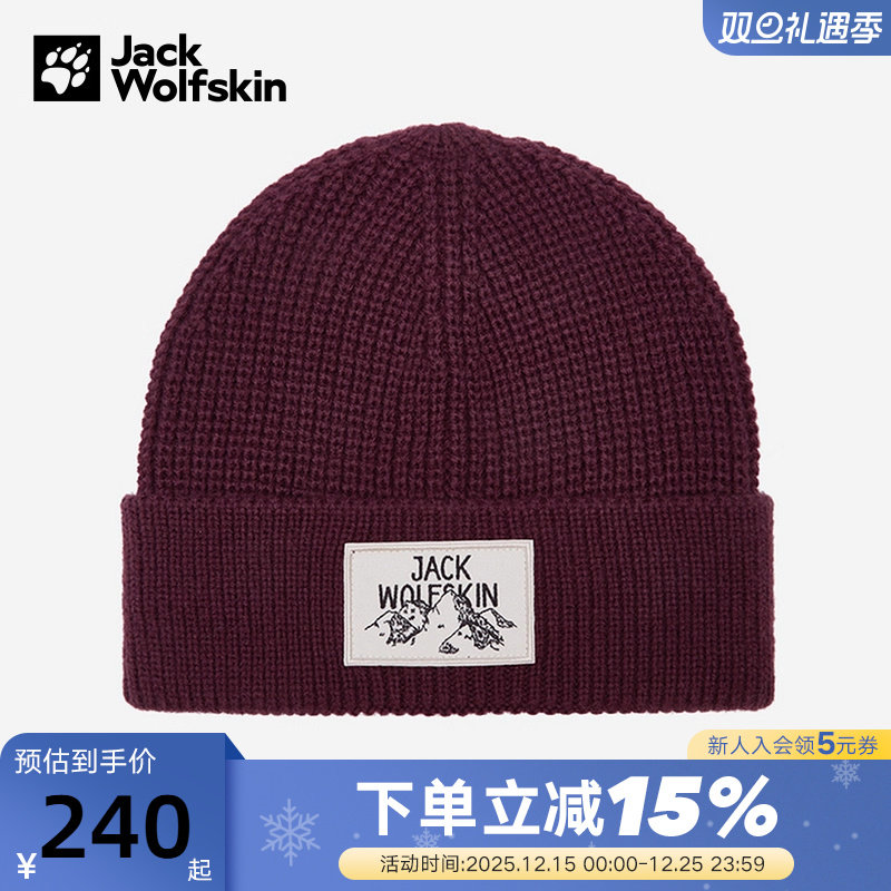 JackWolfskin狼爪毛线帽男女款秋冬户外运动防风保暖冷帽 A61610
