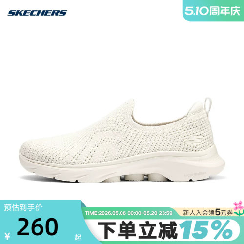 斯凯奇夏季女鞋一脚蹬GO WALK 7健步鞋透气轻便运动休闲鞋 125204