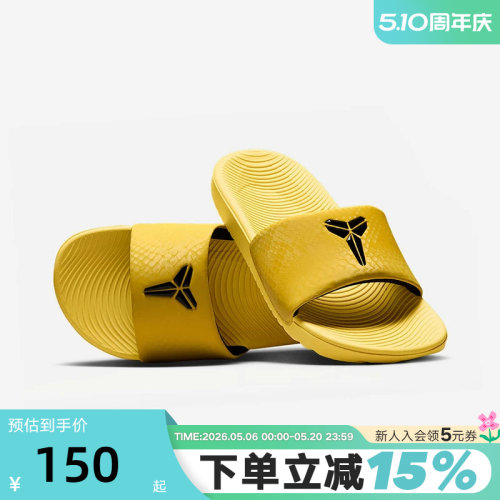 NIKE耐克KOBE KAWA科比大童缓震拖鞋室内男女童一字拖IF2871-700