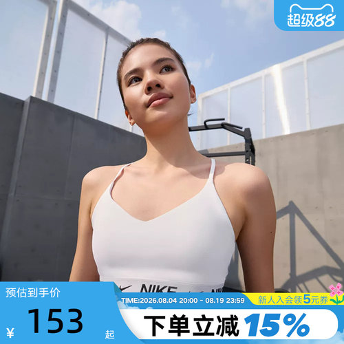 Nike耐克INDY女胸衣可调节低强度支撑速干衬垫运动内衣FD1063-101