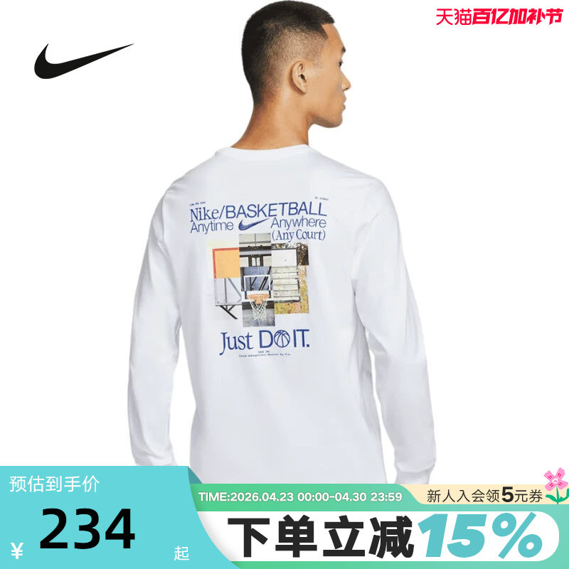 Nike耐克男子篮球长袖T恤白色图案印花套头衫运动卫衣HV1771-100