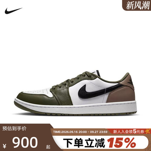 Nike耐克AJ1男鞋新款高尔夫鞋缓震复古篮球鞋低帮板鞋DD9315-121
