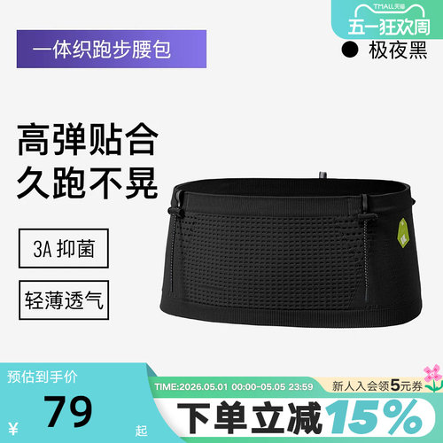 Keep跑步腰包户外运动手机袋骑行马拉松专用装备男女户外贴身包