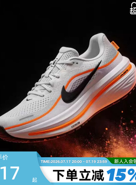 Nike耐克男鞋夏季AIR WINFLO 12透气运动鞋厚底跑步鞋HV9272-107