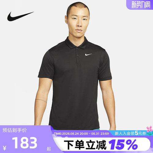 Nike耐克男子短袖T恤夏季新款速干透气翻领网球POLO衫DH0858-010