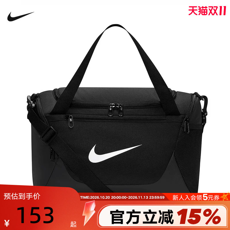 NIKE耐克实用训练行李包男女包收纳拉链口袋舒适提手包IB4398-010