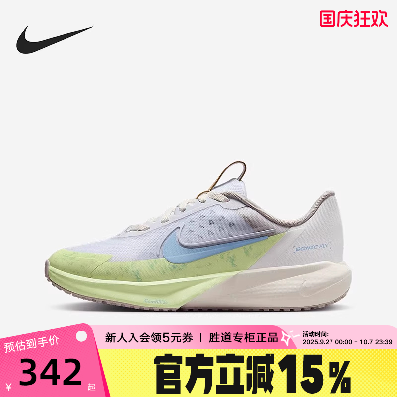 nike耐克男女大童跑步鞋夏季Sonic Fly透气软弹运动鞋IB8886-141