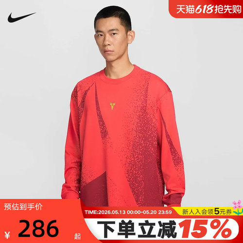 NIKE耐克Kobe男长袖T恤速干透气宽松科比篮球运动卫衣IF4884-696