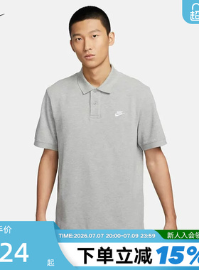 Nike耐克男子纽扣翻领针织衫夏运动百搭灰色短袖POLO衫FN3895-063
