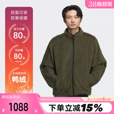 adidas阿迪达斯三叶草仿羊羔绒双面穿鸭绒羽绒服秋冬装男KS6071