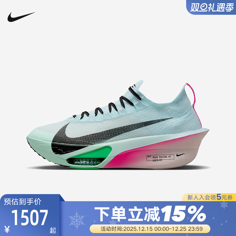 Nike耐克男鞋ALPHAFLY 3马拉松竞速专业公路运动跑步鞋FD8311-400