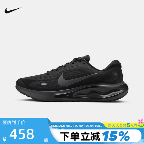 【大码】NIKE耐克男鞋26春JOURNEY RUN公路运动跑步鞋FN0228-009