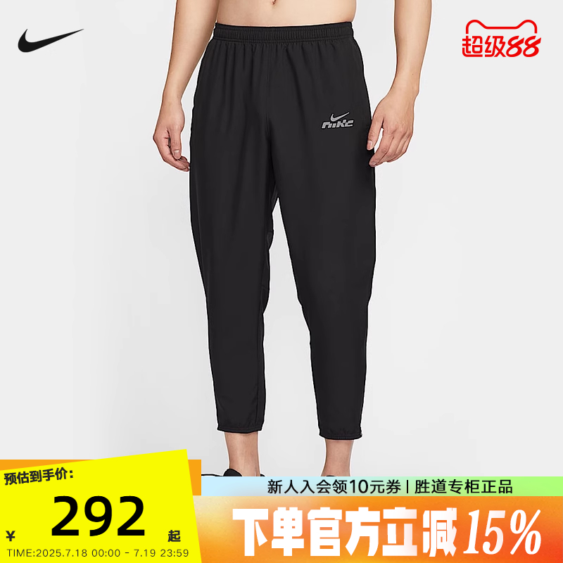 nike耐克男裤25夏新款跑步速干运动裤黑色收口梭织长裤IB3775-010