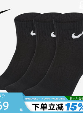 Nike耐克男女袜新款Dri-FIT速干运动训练短袜3双装袜子SX7677-010