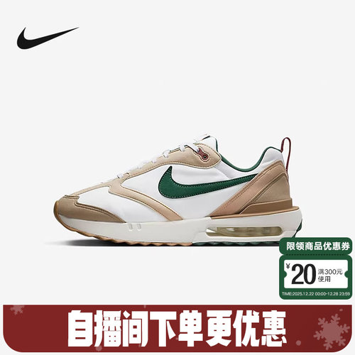 Nike耐克男鞋AIR MAX DAWN气垫鞋减震运动休闲鞋跑步鞋FB7158-131